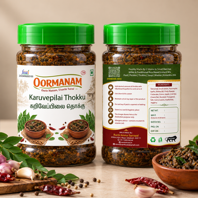 Karuvepilai Thokku